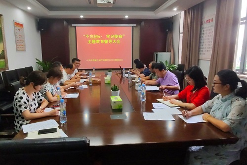 南昌城投集團公司“不忘初心、牢記使命” 主題教育調研督導全面展開