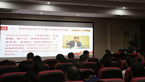 “不忘初心、牢記使命”主題教育進行時 做國有企業(yè)文化自信堅定踐行者——集團黨委書記、董事長涂建平宣講主題教育黨課