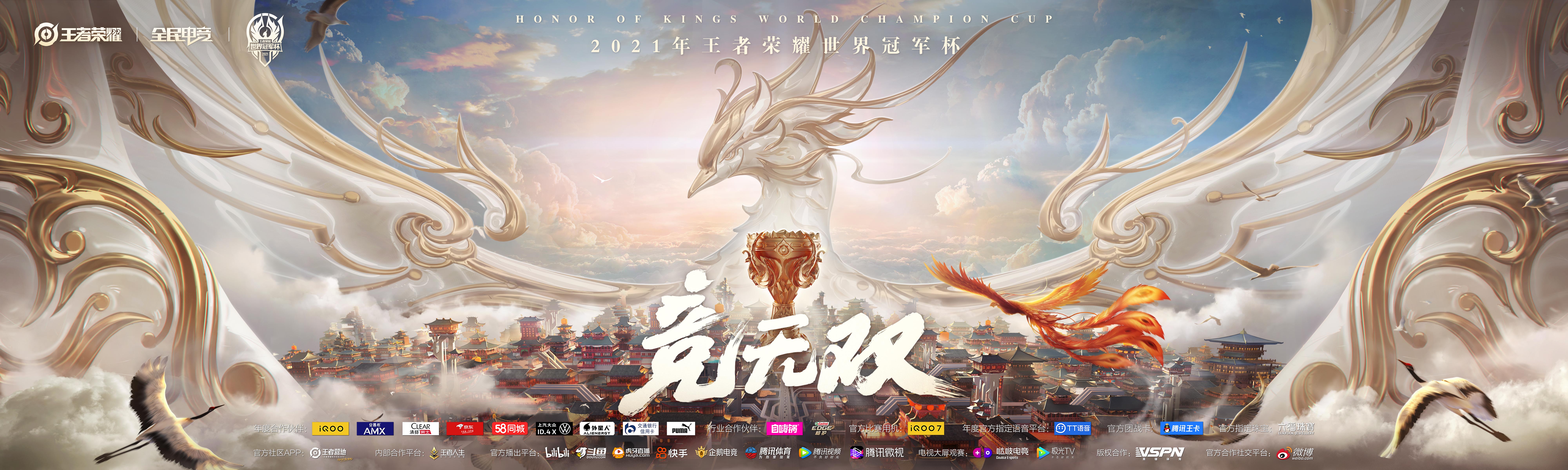 KPL東部賽區與西部賽區戰隊全覽：聚焦AG超玩會(huì )、eStarPro等勁旅